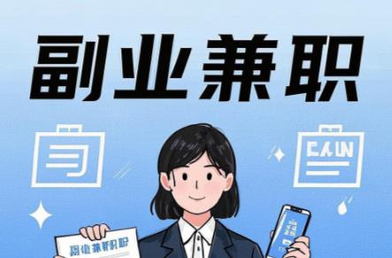 平凉在手机上可以做哪些副业赚钱？