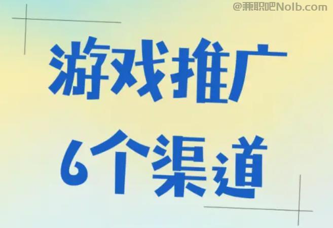 平凉游戏推广赚佣金的平台有哪些